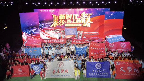 2024年7月,“新时代长征路上的青春”大型艺术思政课在綦江区石壕镇开展。拉斯维加斯9888官网供图