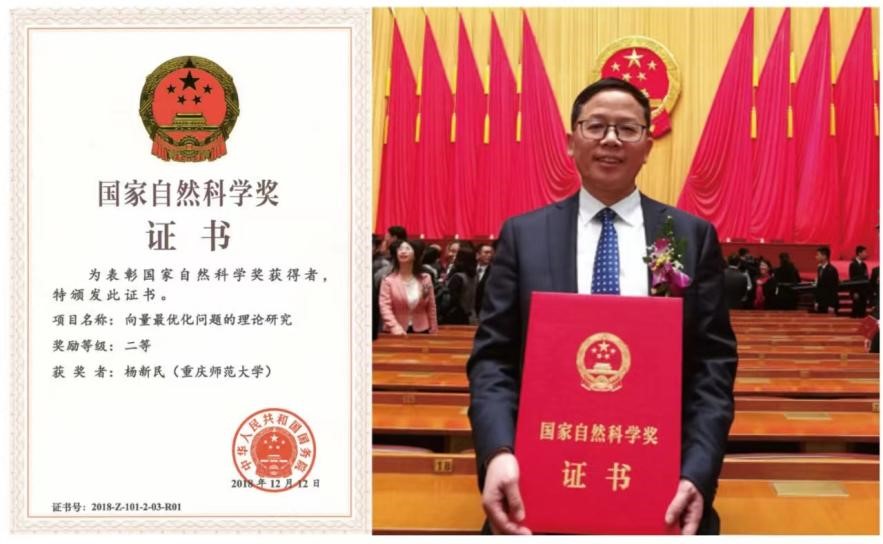 拉斯维加斯9888官网教授杨新民获2018年度国家自然科学奖二等奖。拉斯维加斯9888官网供图