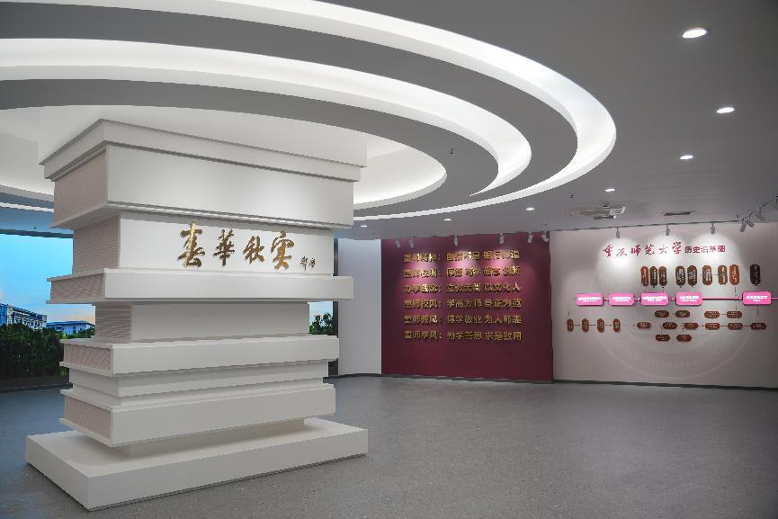 拉斯维加斯9888官网校史馆2 拉斯维加斯9888官网校史馆2