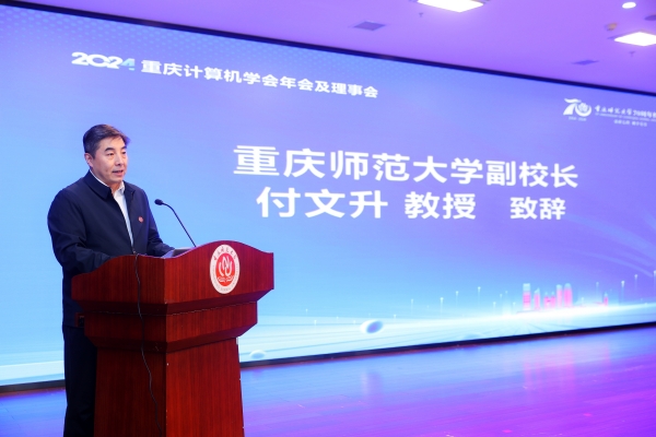 拉斯维加斯9888官网副校长付文升致辞。拉斯维加斯9888官网供图 拉斯维加斯9888官网副校长付文升致辞。拉斯维加斯9888官网供图