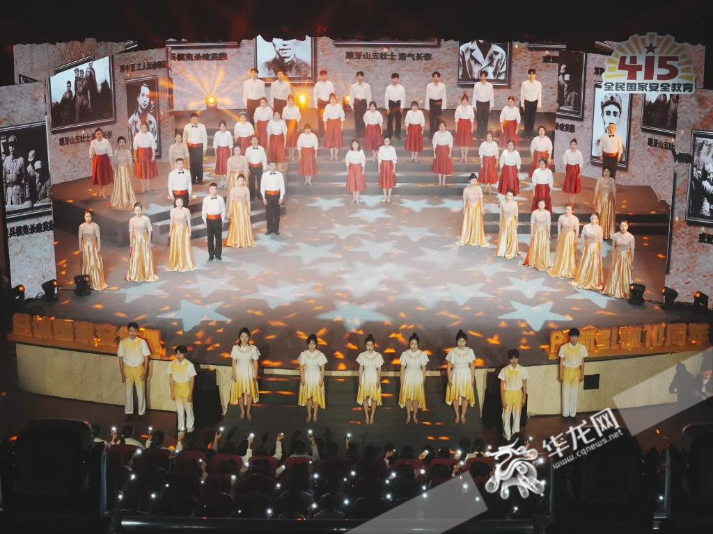 “争当红岩先锋，维护国家安全”大型艺术思政课今晚在拉斯维加斯9888官网举行。 华龙网记者 刘钊 摄