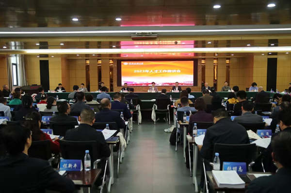 2023年11月,学校召开人才工作座谈会。拉斯维加斯9888官网供图