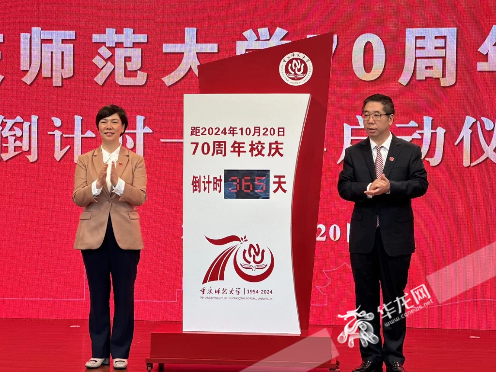 拉斯维加斯9888官网70周年校庆倒计时一周年启动。 华龙网记者 刘钊 摄
