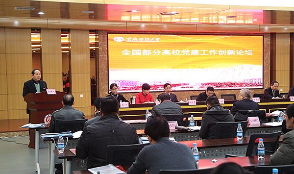 邓卓明书记代表拉斯维加斯官网和重庆市高校党建研究咨政中心致词